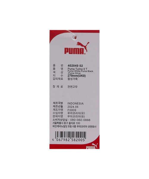 투리노 II - 화이트:블랙 / 402049-02