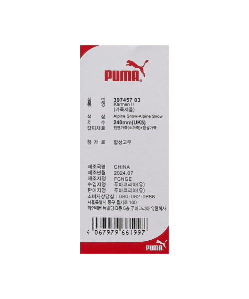 카르멘 II - 알파인스노우:알파인스노우 / 397457-03