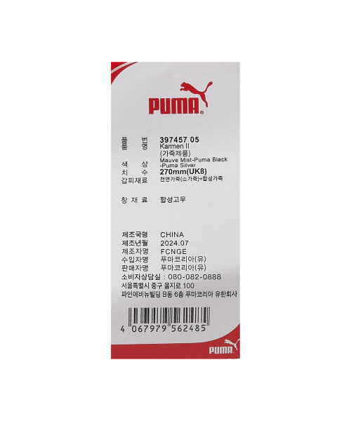 카르멘 II - 모우베미스트:실버 / 397457-05