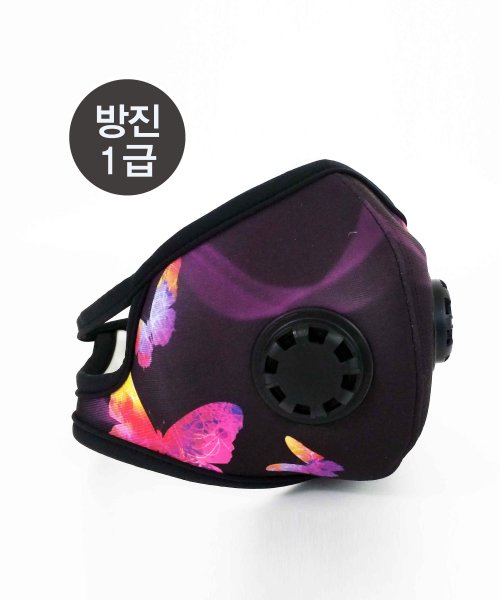빨아쓰는 필터교체 마스크  방진1급 스포츠 버터플라이