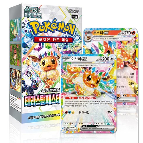 포켓몬카드 하이클래스팩 테라스탈페스타ex 1상자