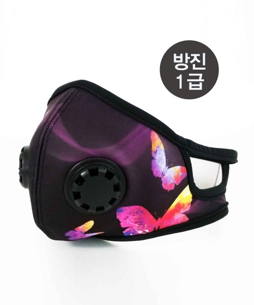 빨아쓰는 필터교체 마스크  방진1급 스포츠 버터플라이