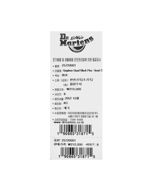 그리폰 블랙 쿼드 샌들 / 25720001