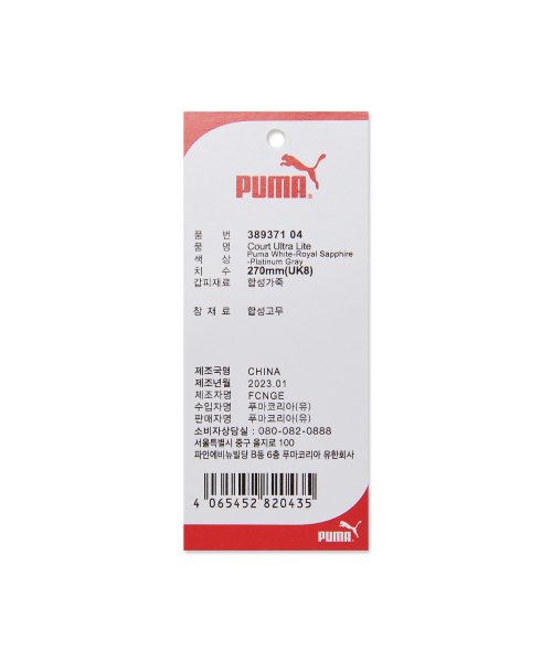 코트 울트라 라이트 - 화이트:블루 / 389371-04